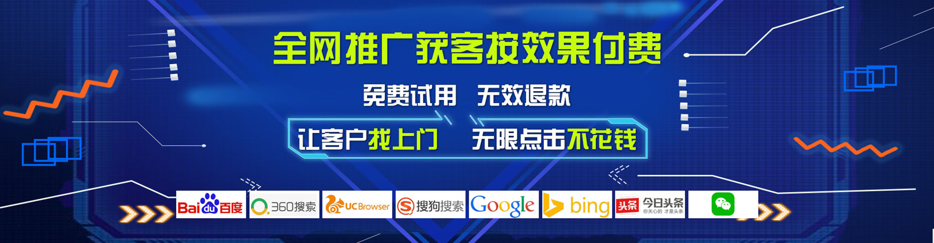 江北信息流推广